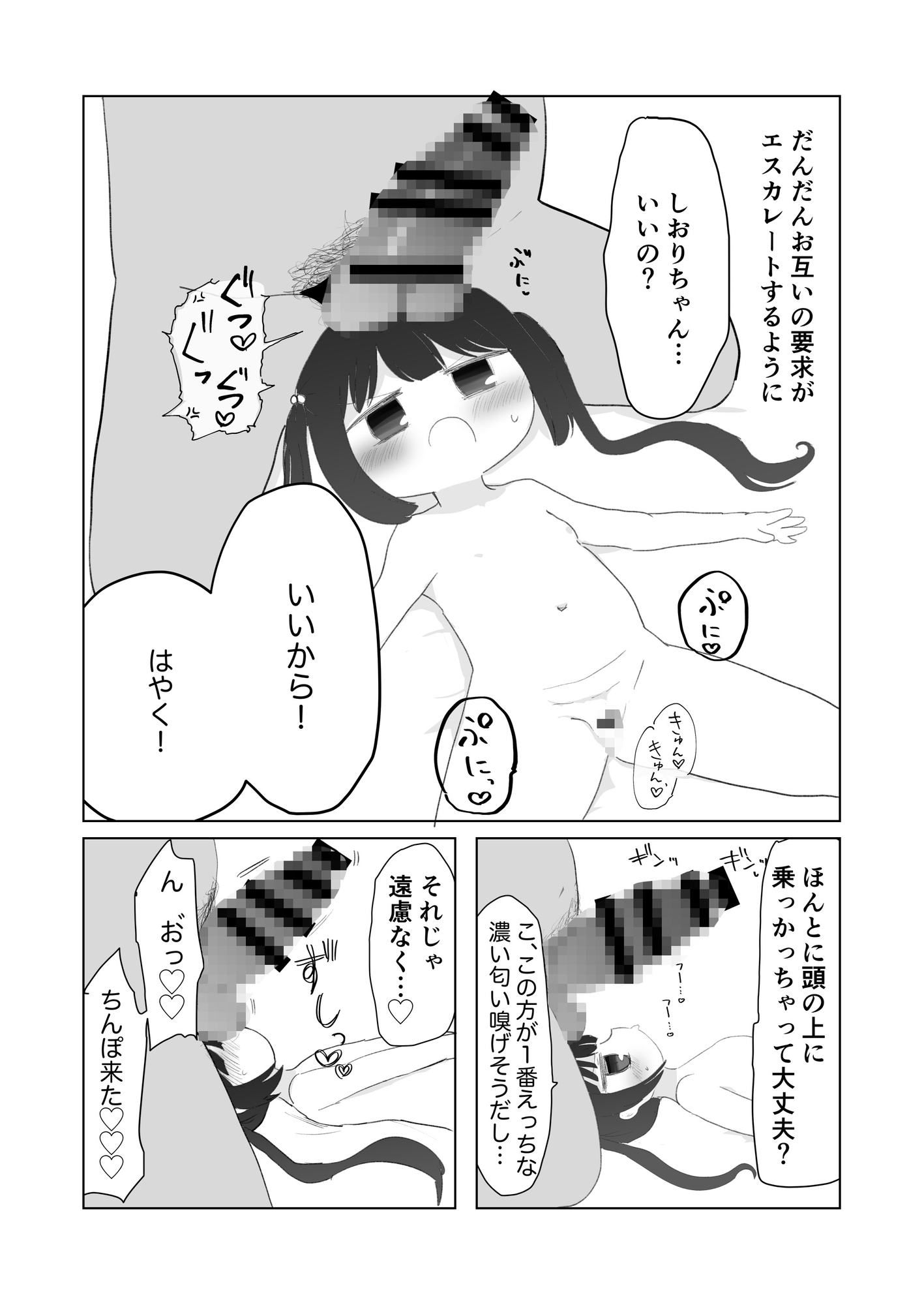 おじさんは嫌いだけどおじさんの匂いは好き。