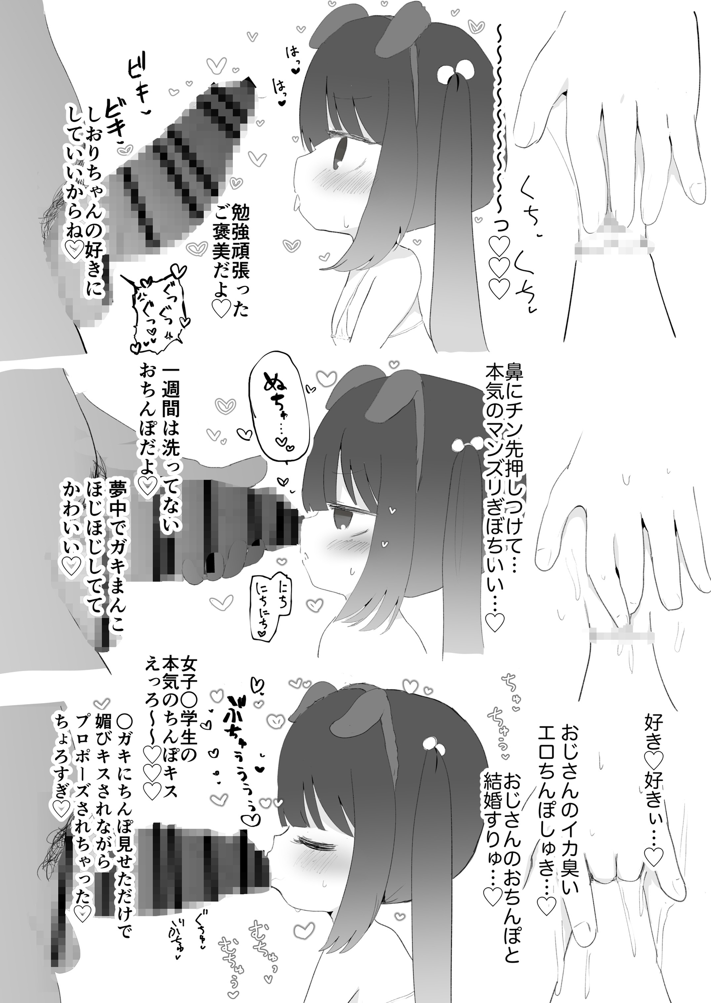 おじさんは嫌いだけどおじさんの匂いは好き。