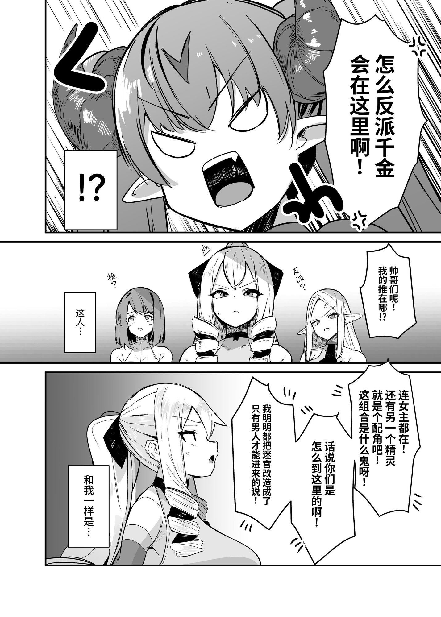 【簡体中文版】乙女ゲームの悪役令嬢に転生したら裏設定でふたなりでした4