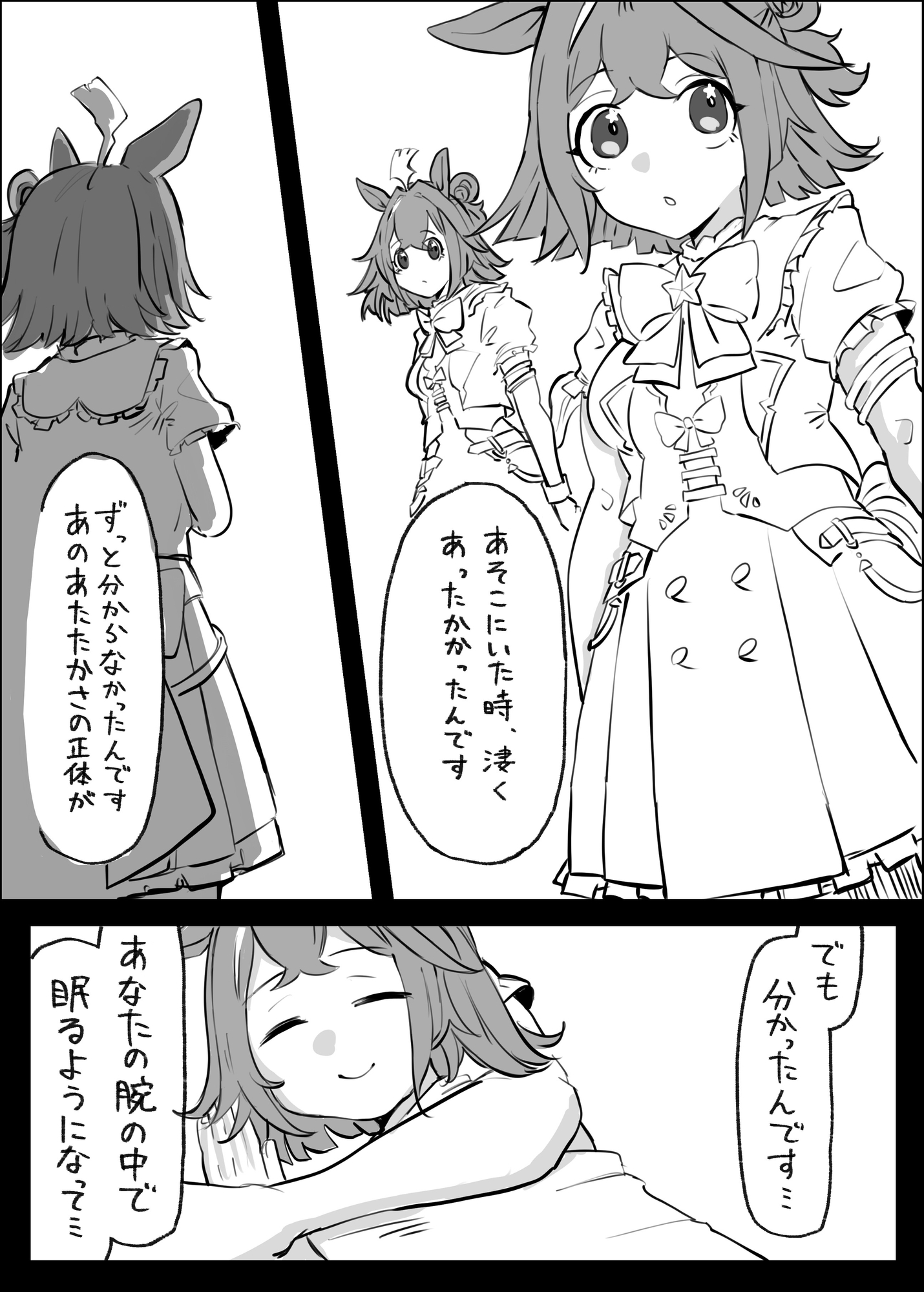 チームオルカのトレウマ