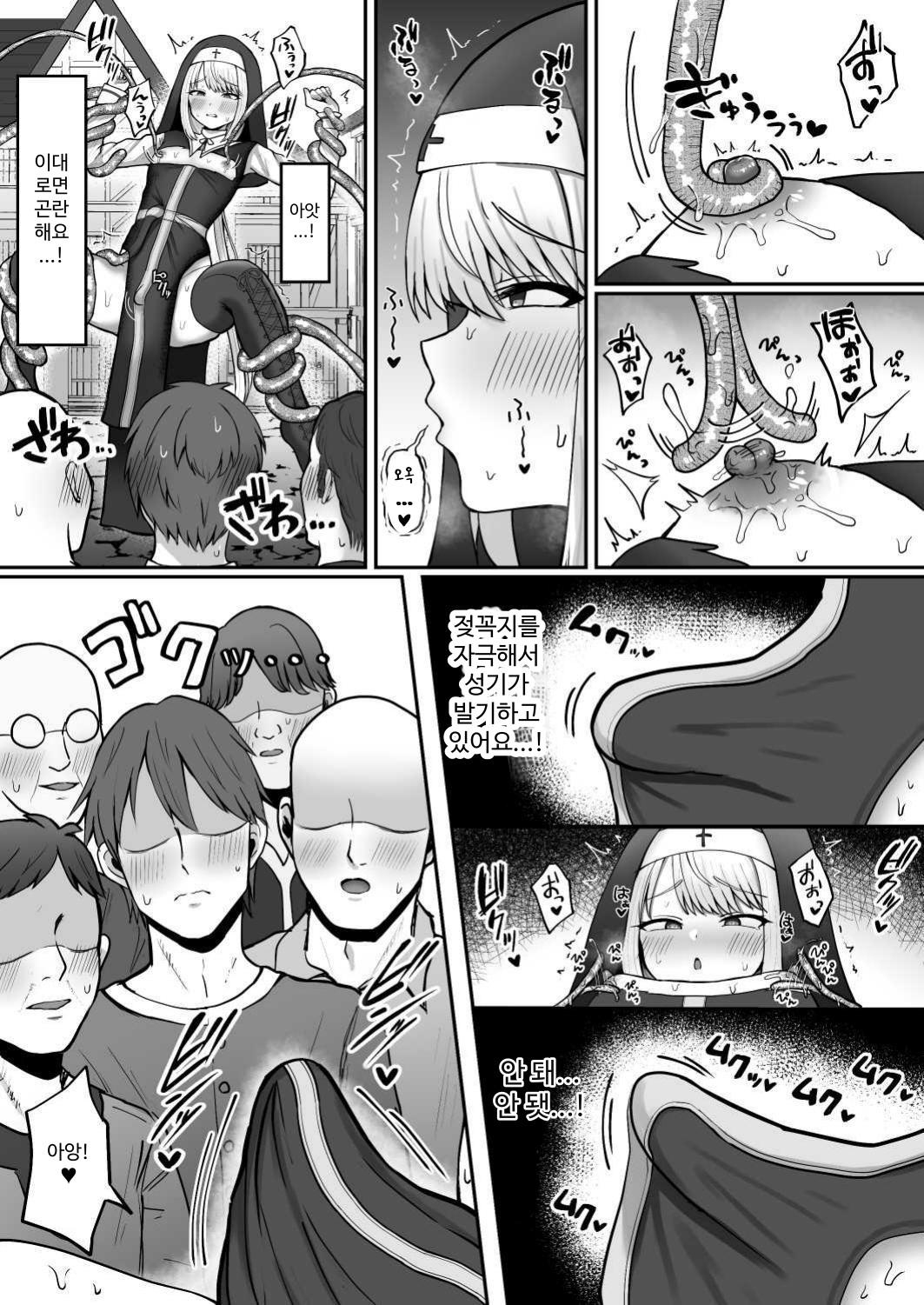 【韓国語版】シスター男の娘♂ 民衆の前で触手に囚われて…