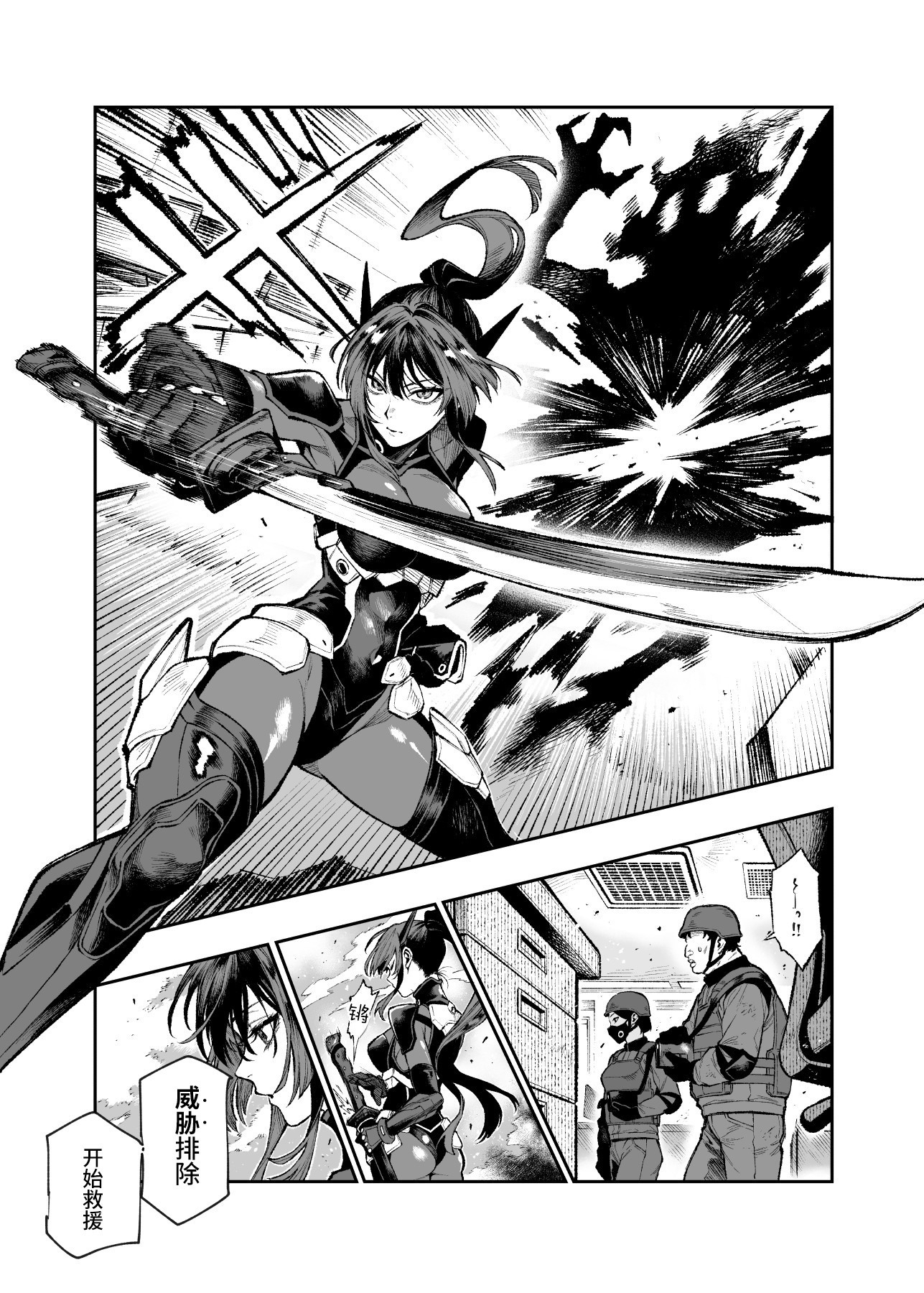 【簡体中文版】対影特殊部隊 下級男性職員の日常EX1