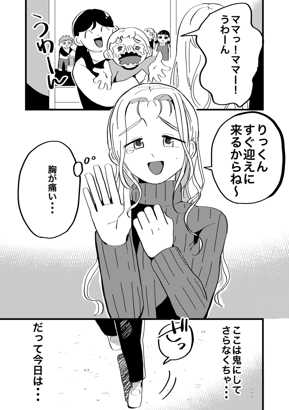 息子を保育園に送った後に・・・〜久々の1人時間でイキまくる母〜