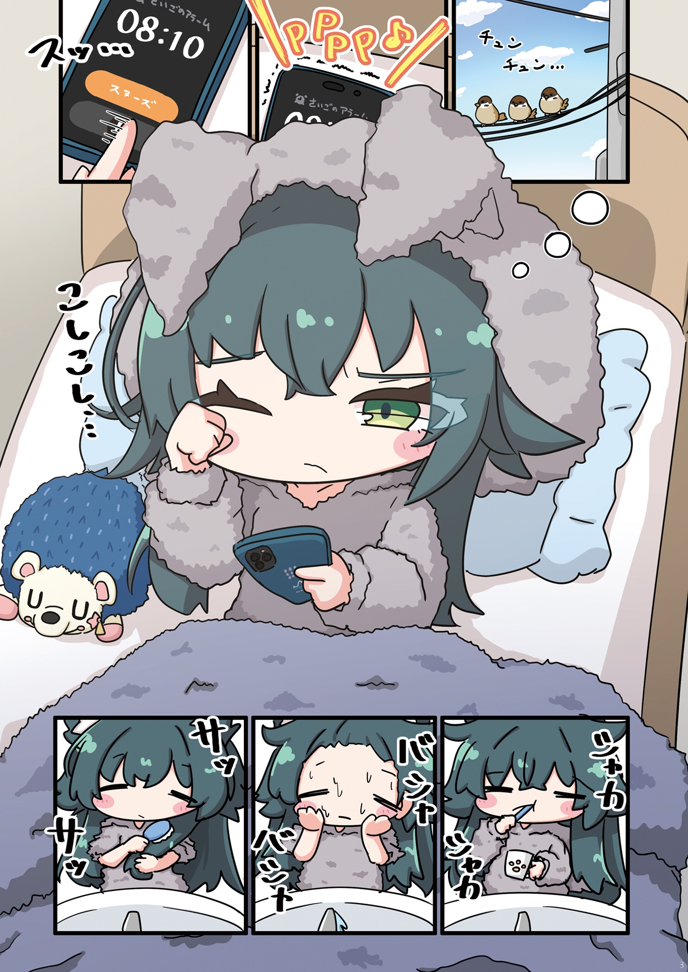 てまりのきもち