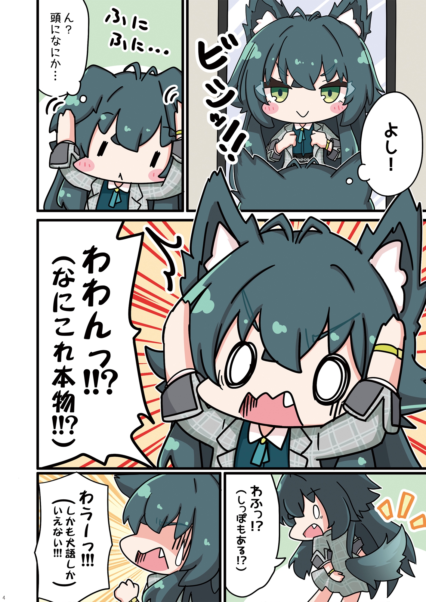 てまりのきもち