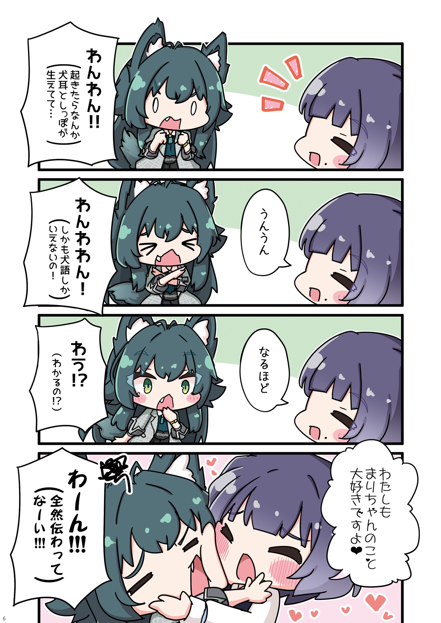 てまりのきもち