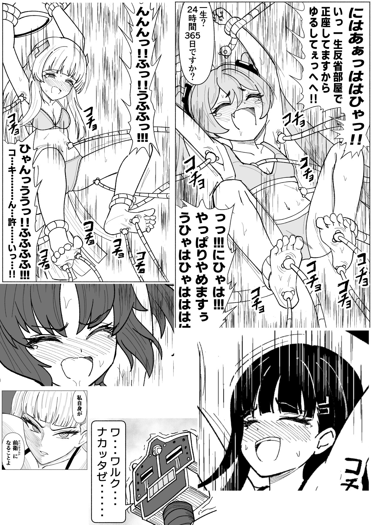 セミナーVSくすぐりアバンギャルド君