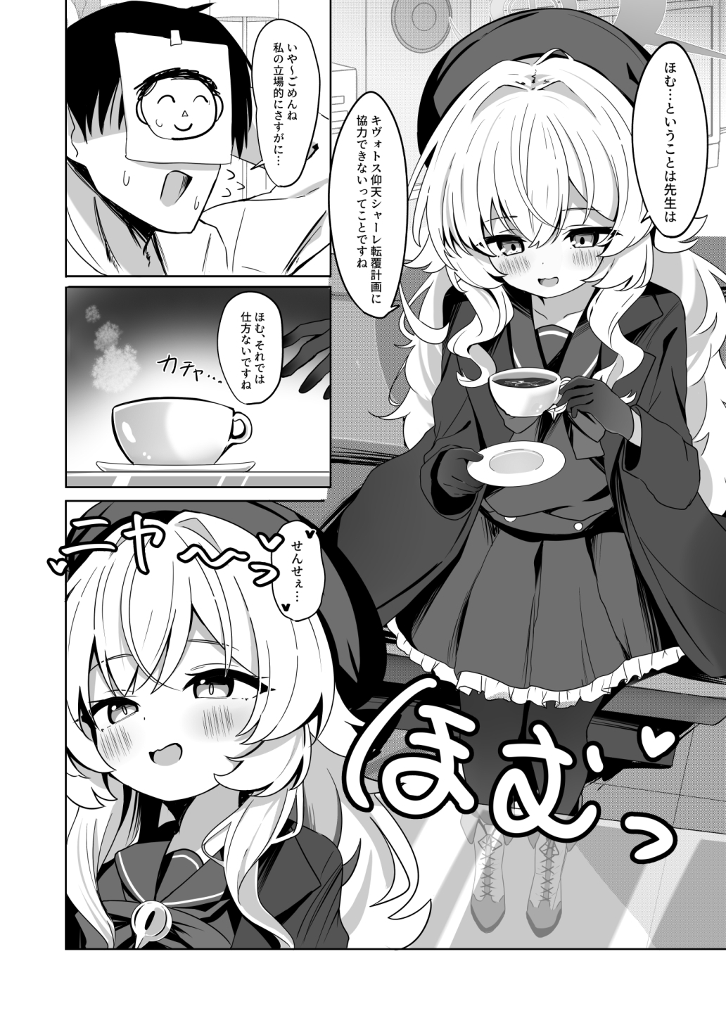 ニヤニヤ教授に敗北するかと思ったらそうでもない本