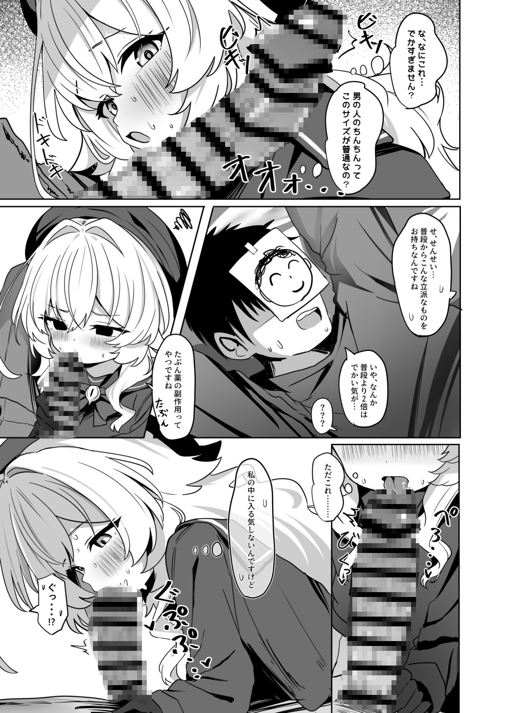 ニヤニヤ教授に敗北するかと思ったらそうでもない本