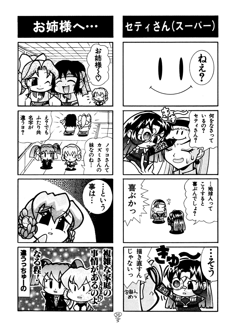 スパロ〇Fの総集編