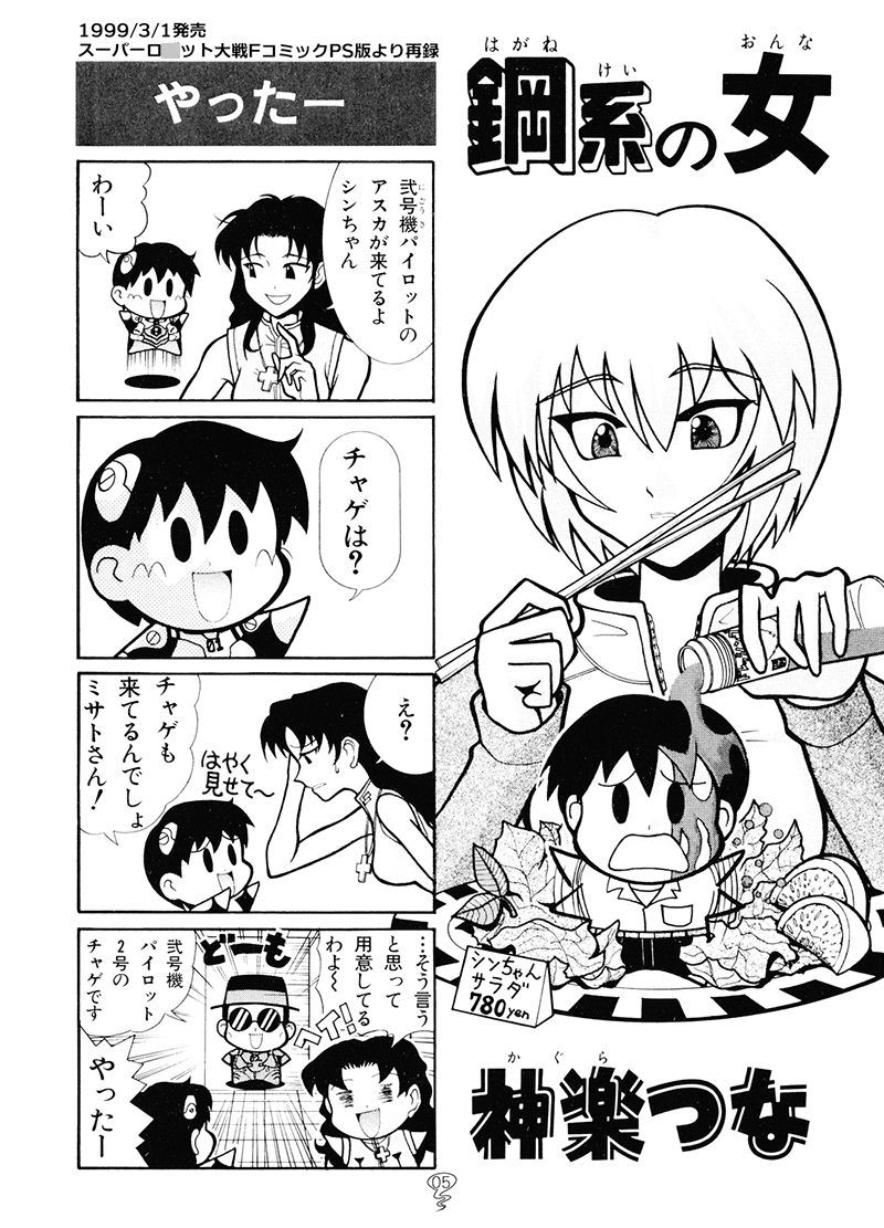 スパロ〇Fの総集編