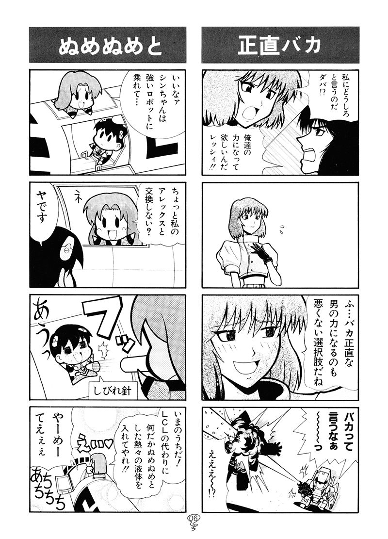 スパロ〇Fの総集編