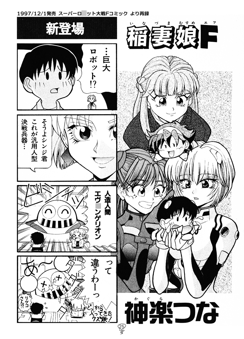 スパロ〇Fの総集編