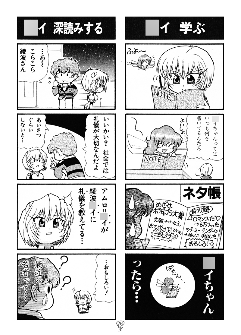 スパロ〇Fの総集編