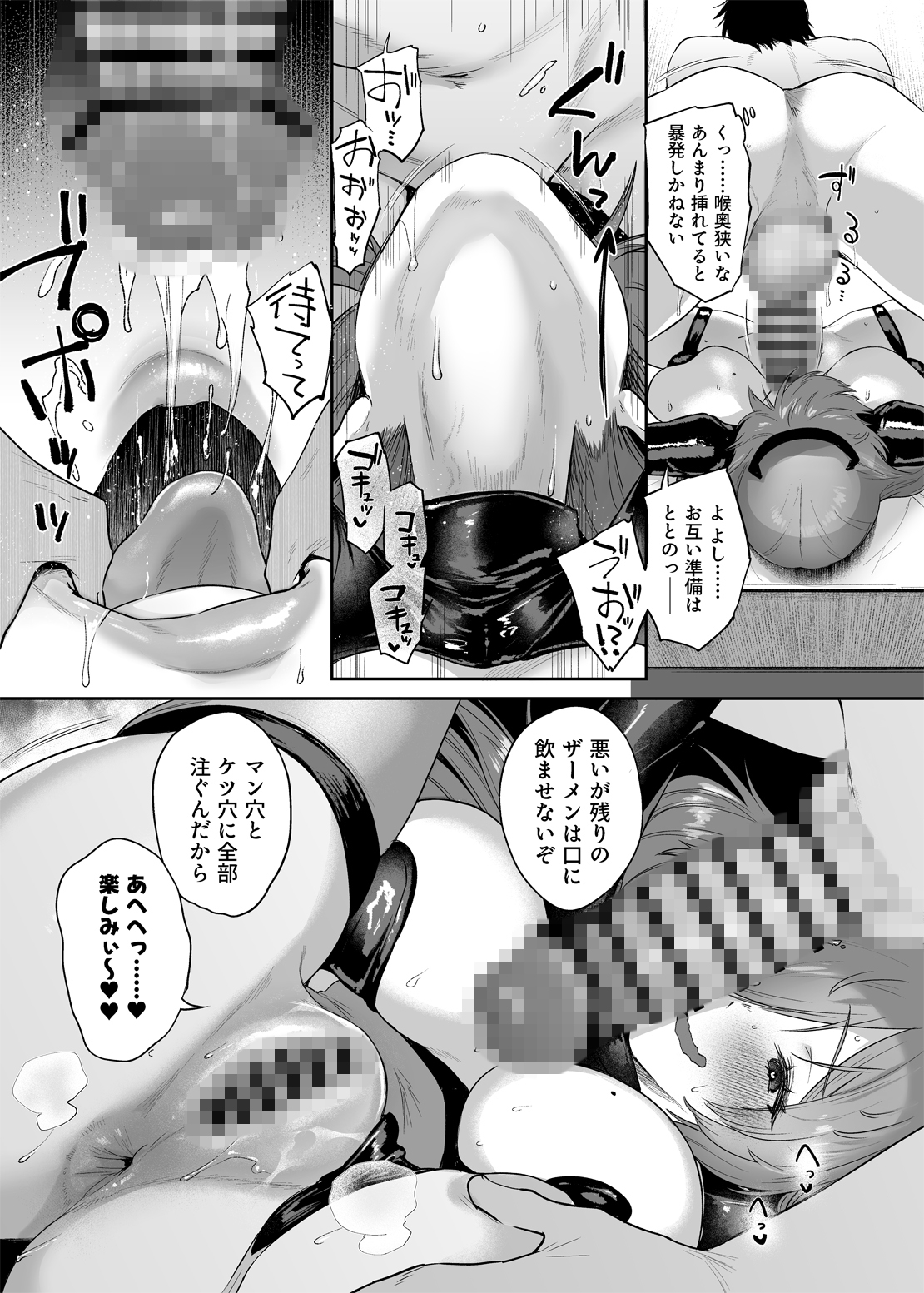 せ・い・み・つ・嗅診