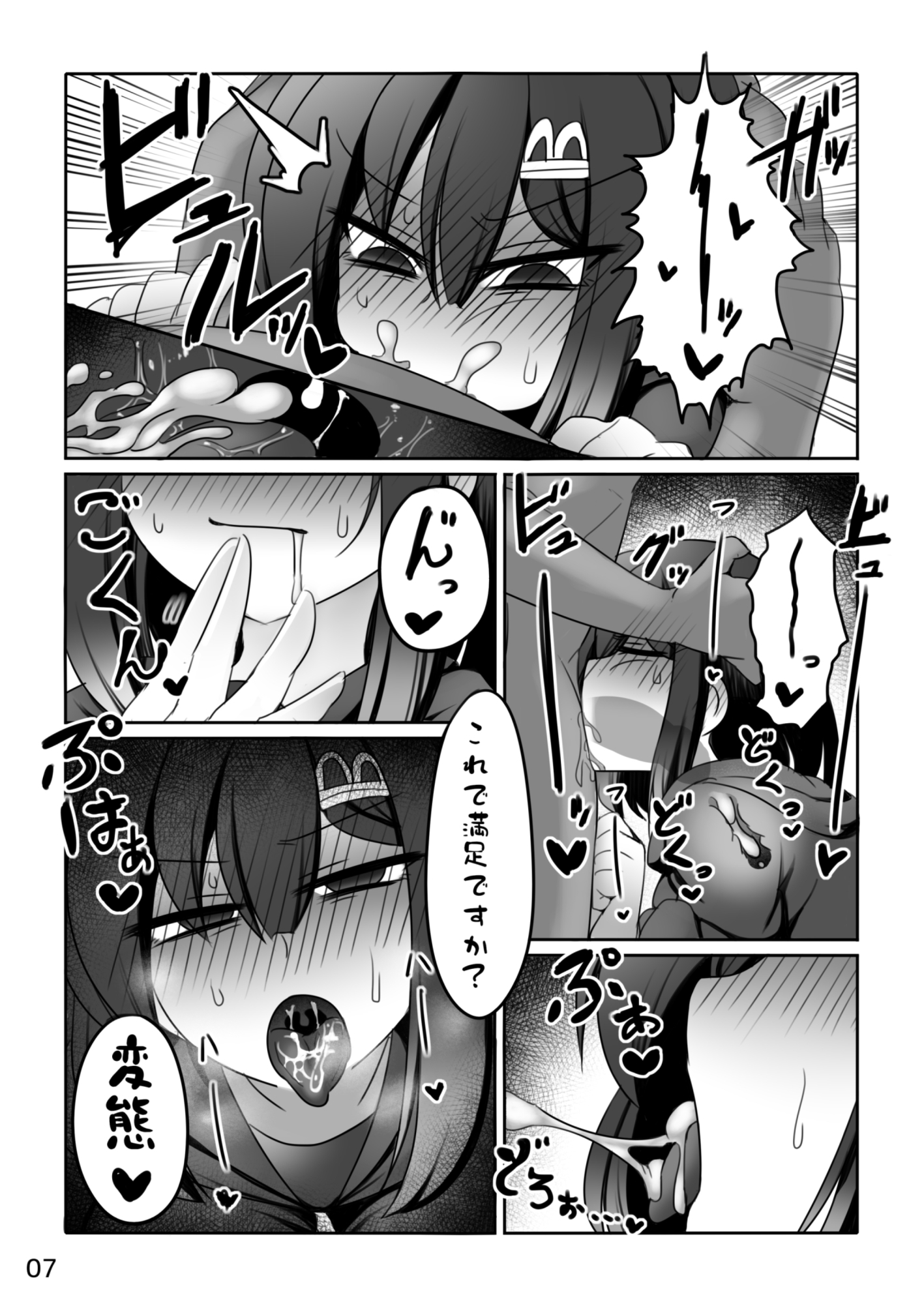 こういうのすき イメージビデオ編