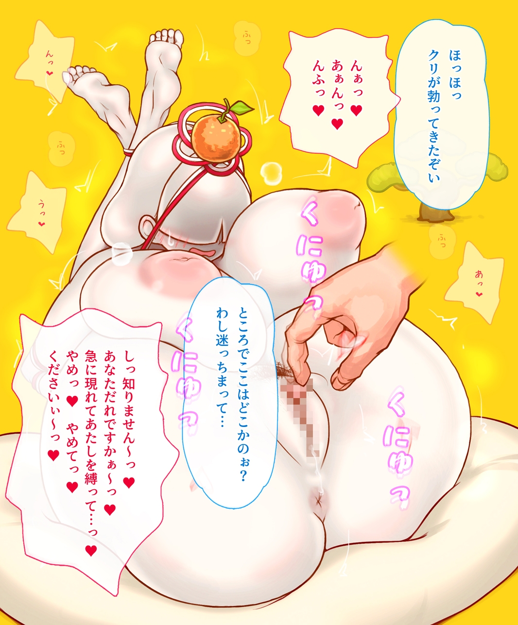 餅化OLクリ責め