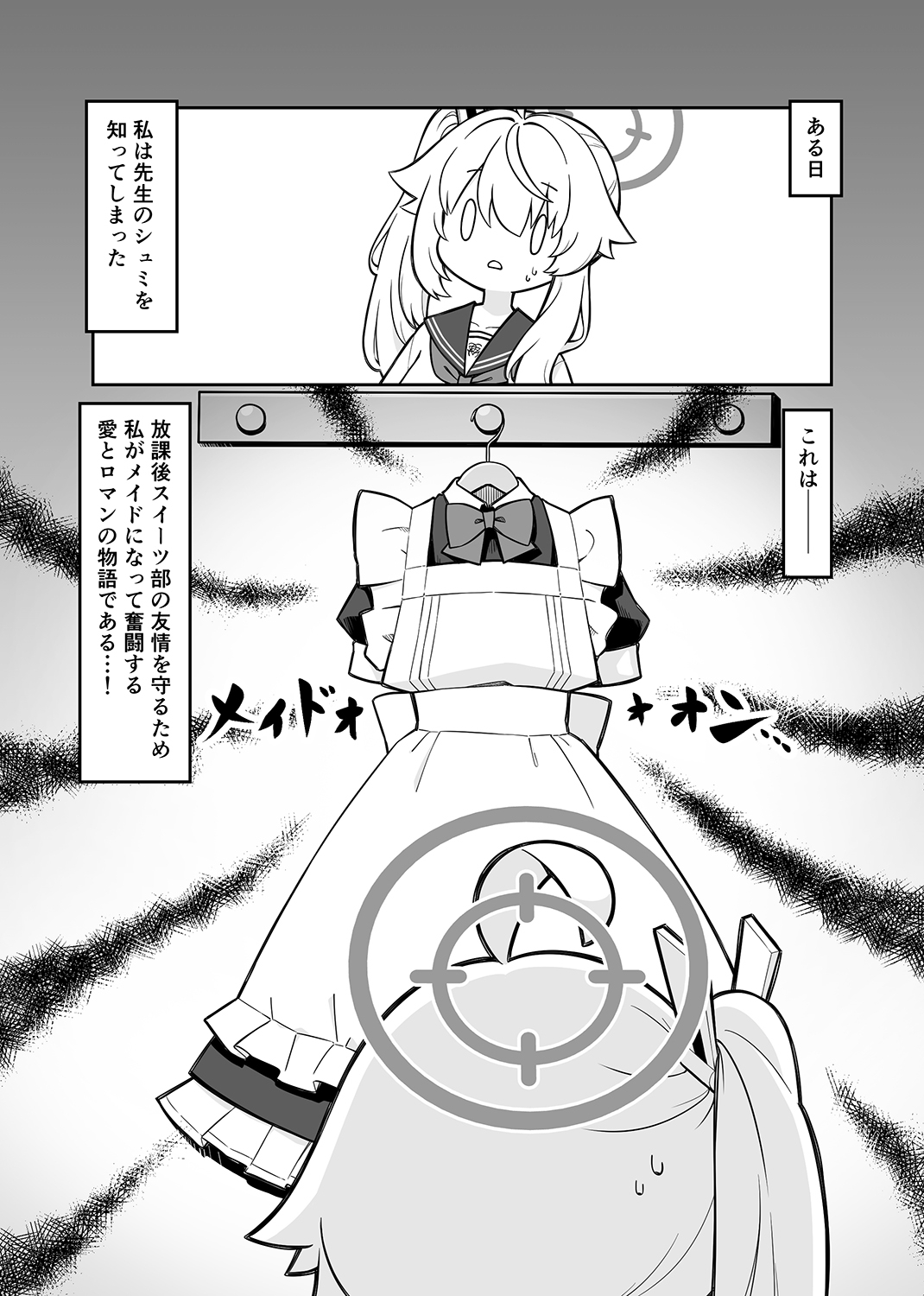 柚○ナツは気づいてしまった