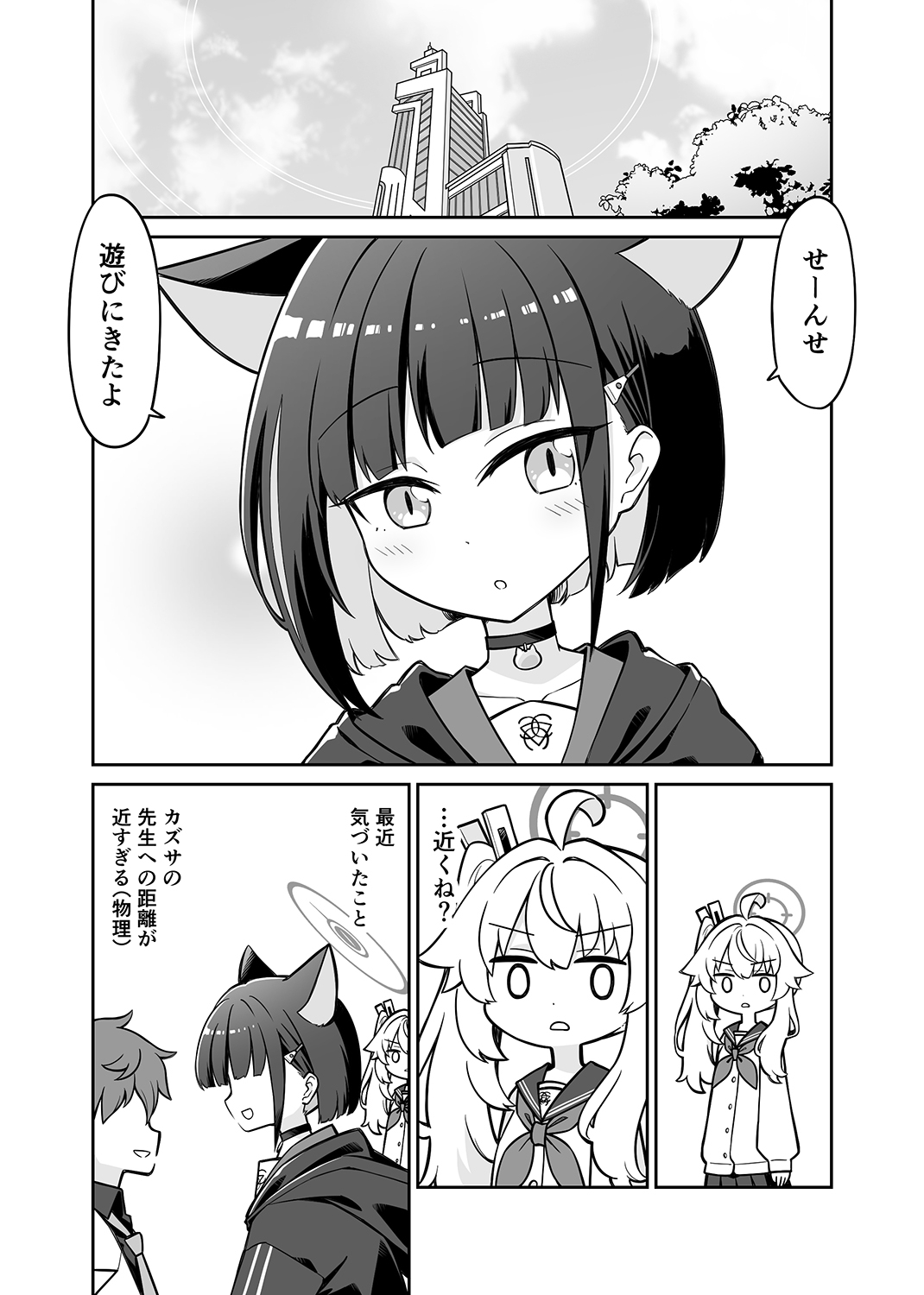 柚○ナツは気づいてしまった