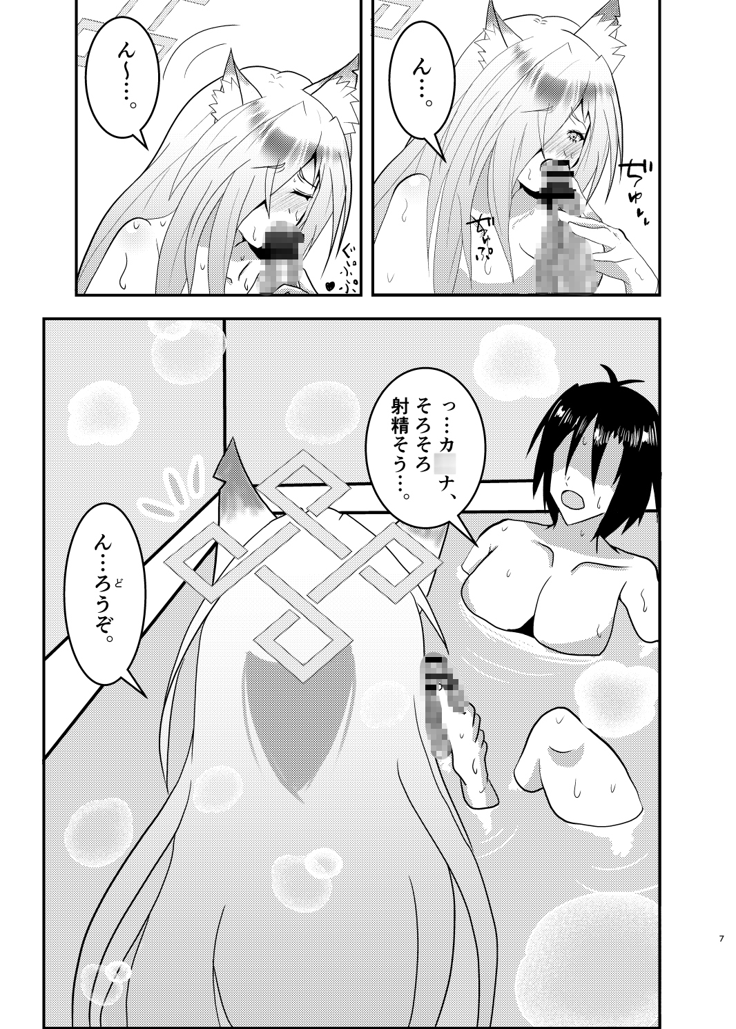 先生、私とお風呂に入るって本気ですか！?