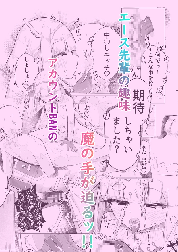 エース先輩におまかせ♡