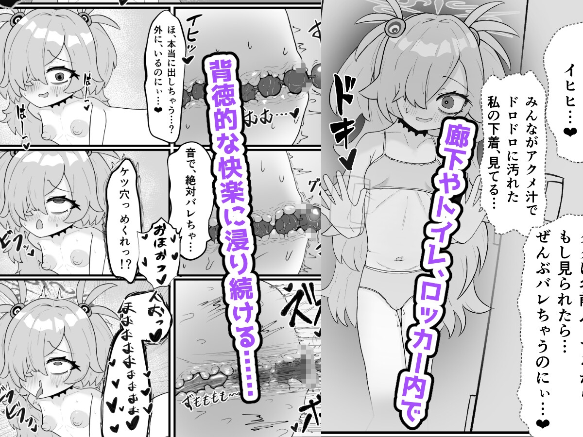 露出オナニーはオカルトに入りますか?