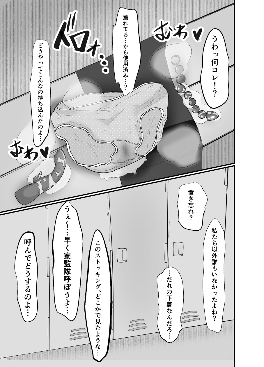 露出オナニーはオカルトに入りますか?