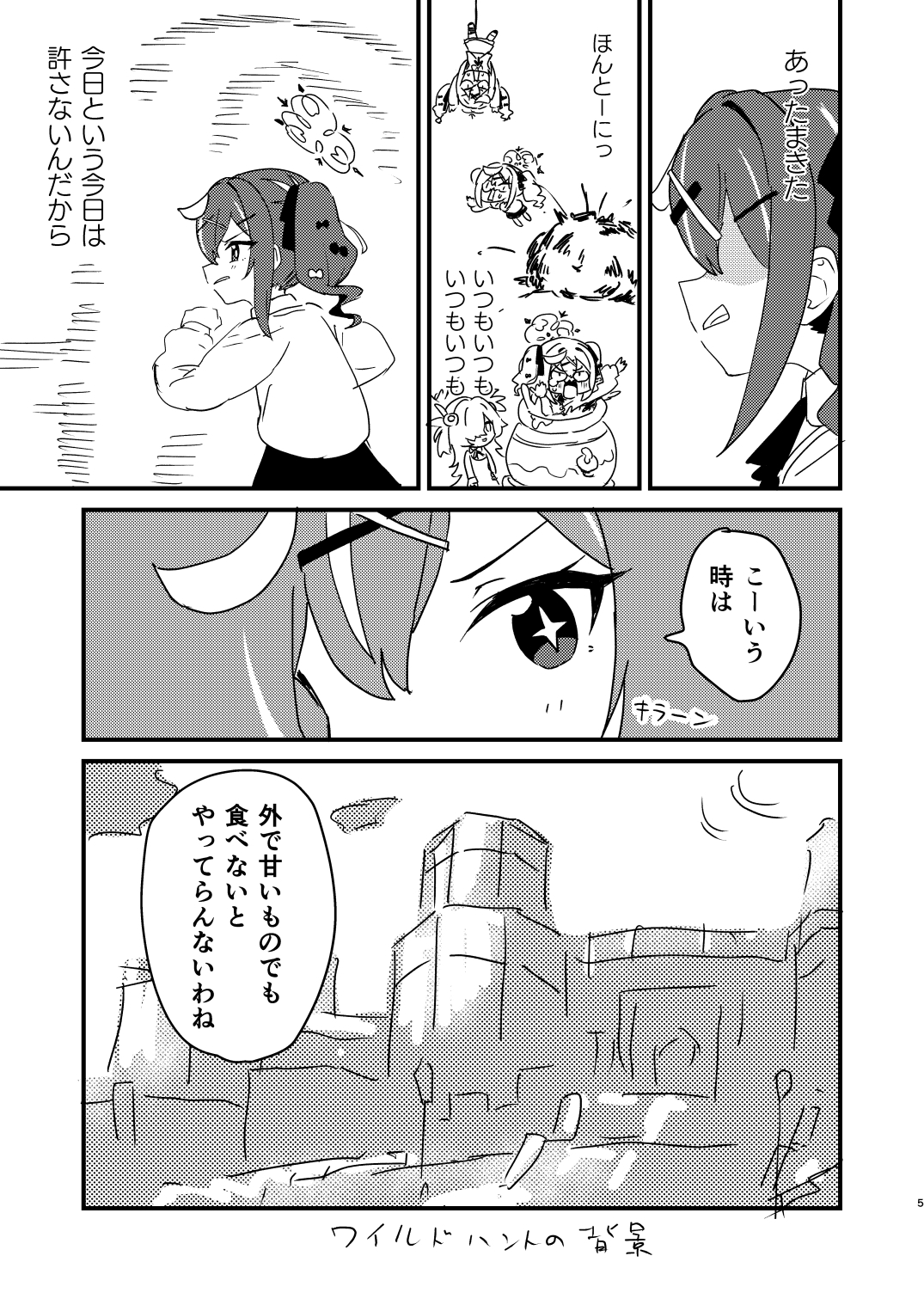 オカルトなんてだいっきらい