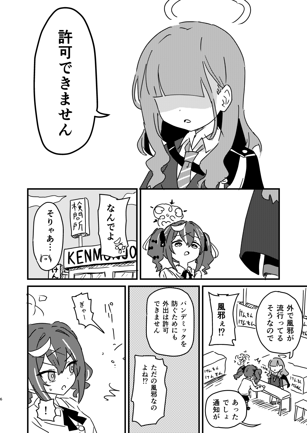 オカルトなんてだいっきらい