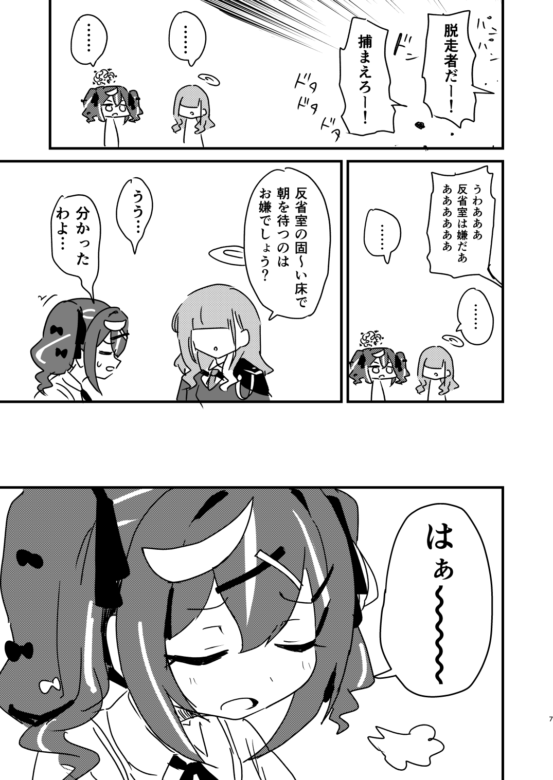 オカルトなんてだいっきらい