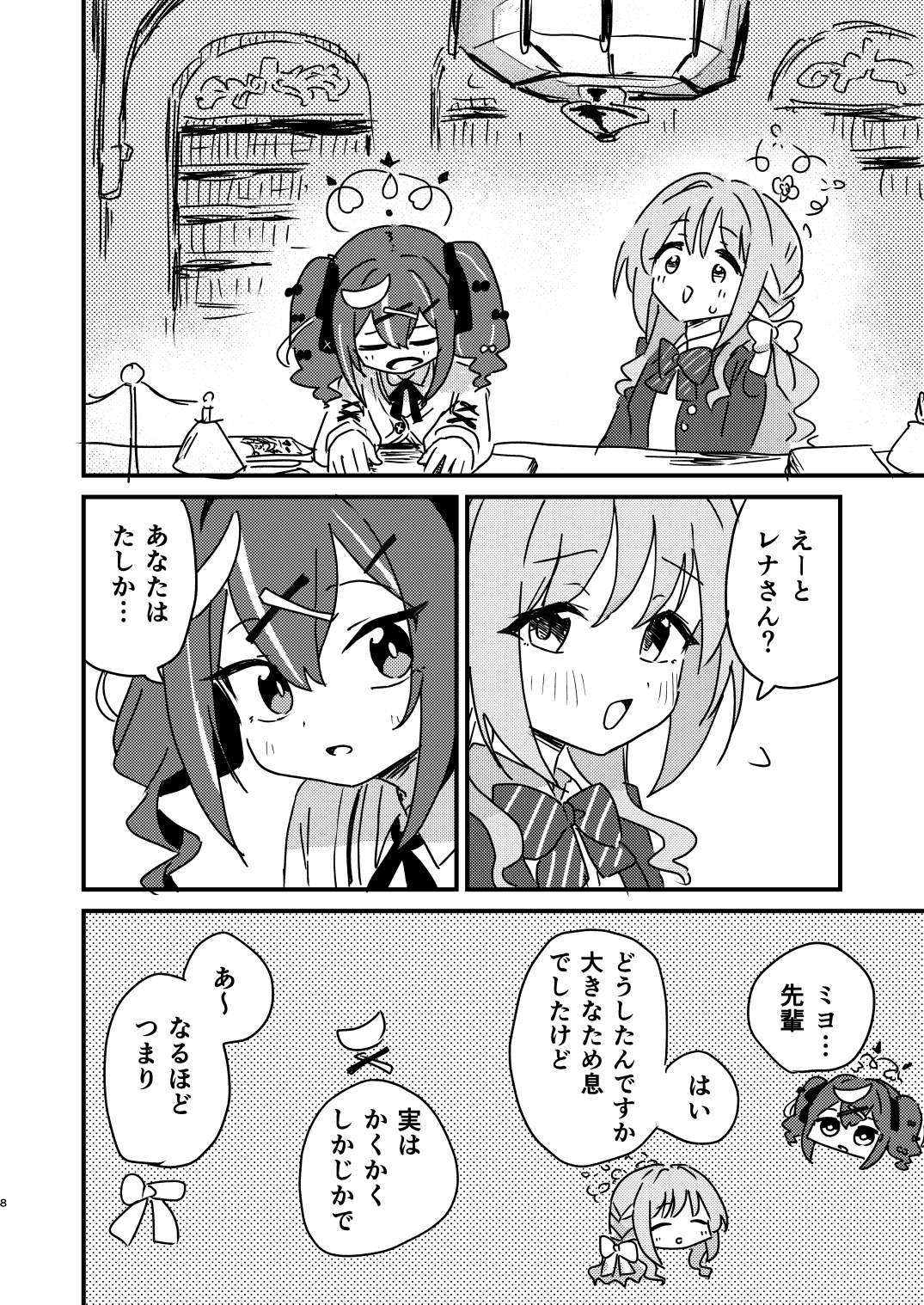 オカルトなんてだいっきらい