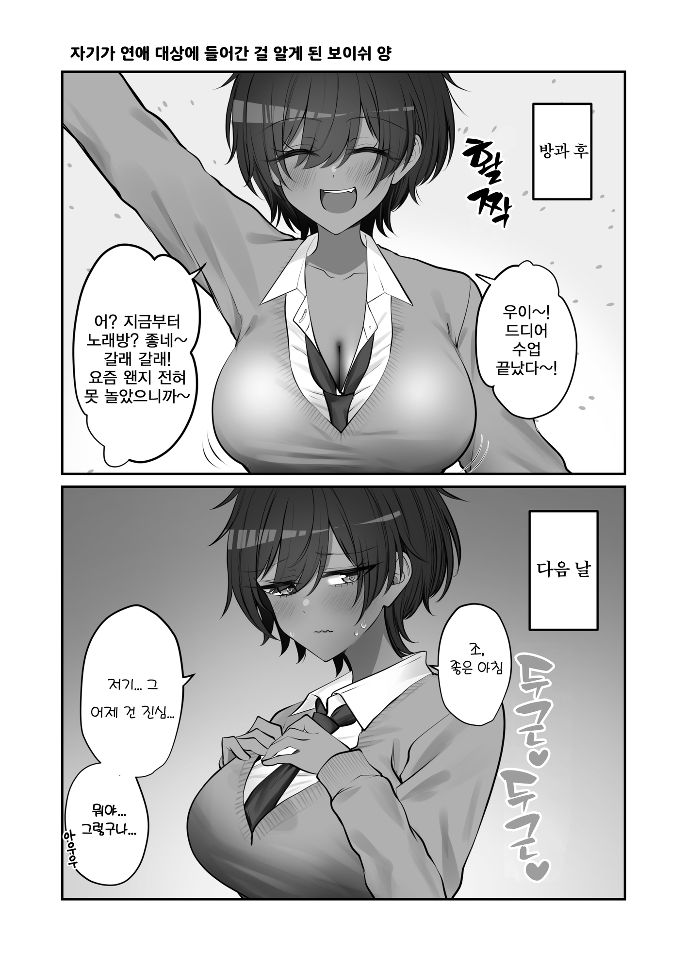 【韓国語版】うちの子達がいちゃいちゃしてる本。