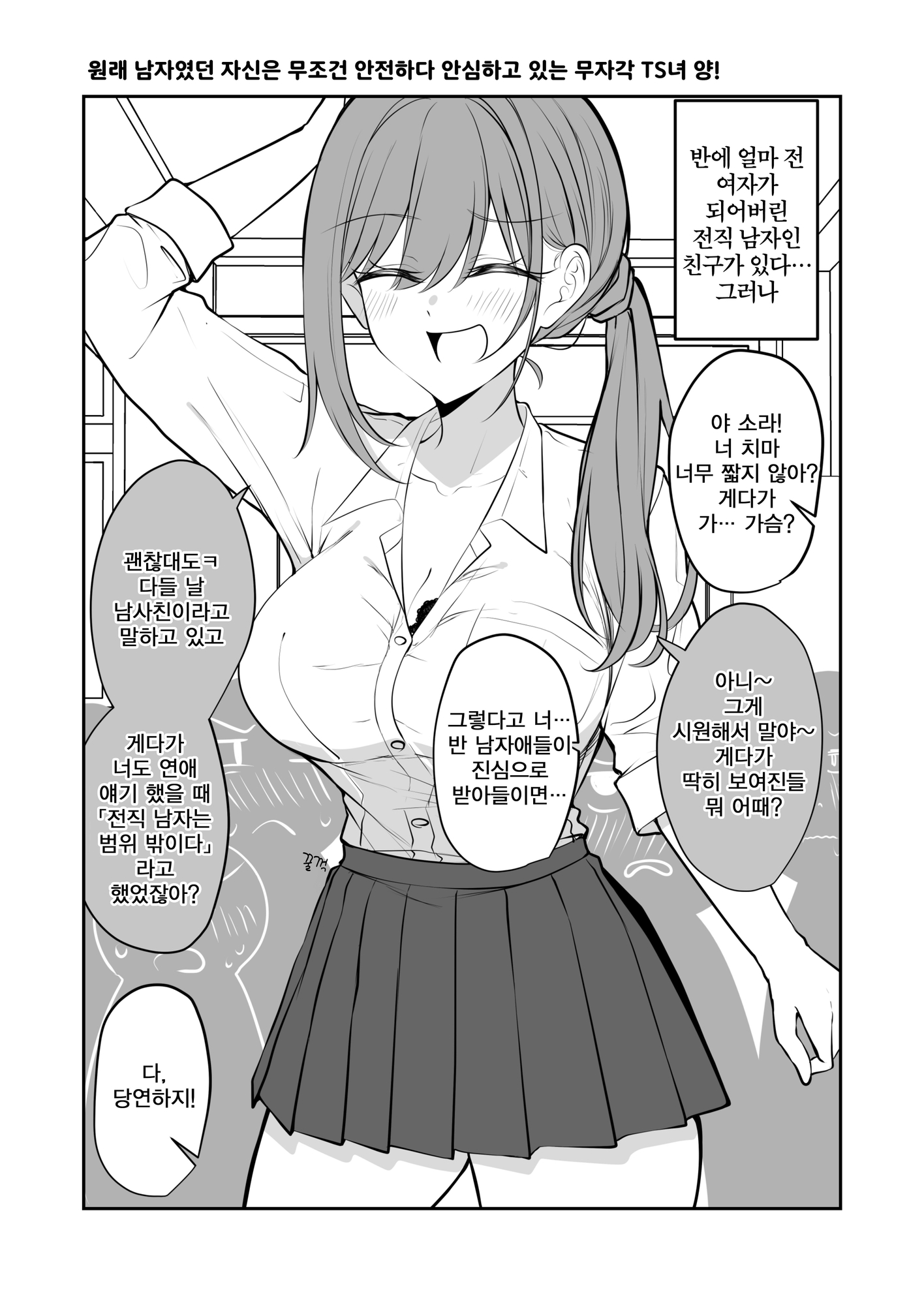 【韓国語版】うちの子達がいちゃいちゃしてる本。