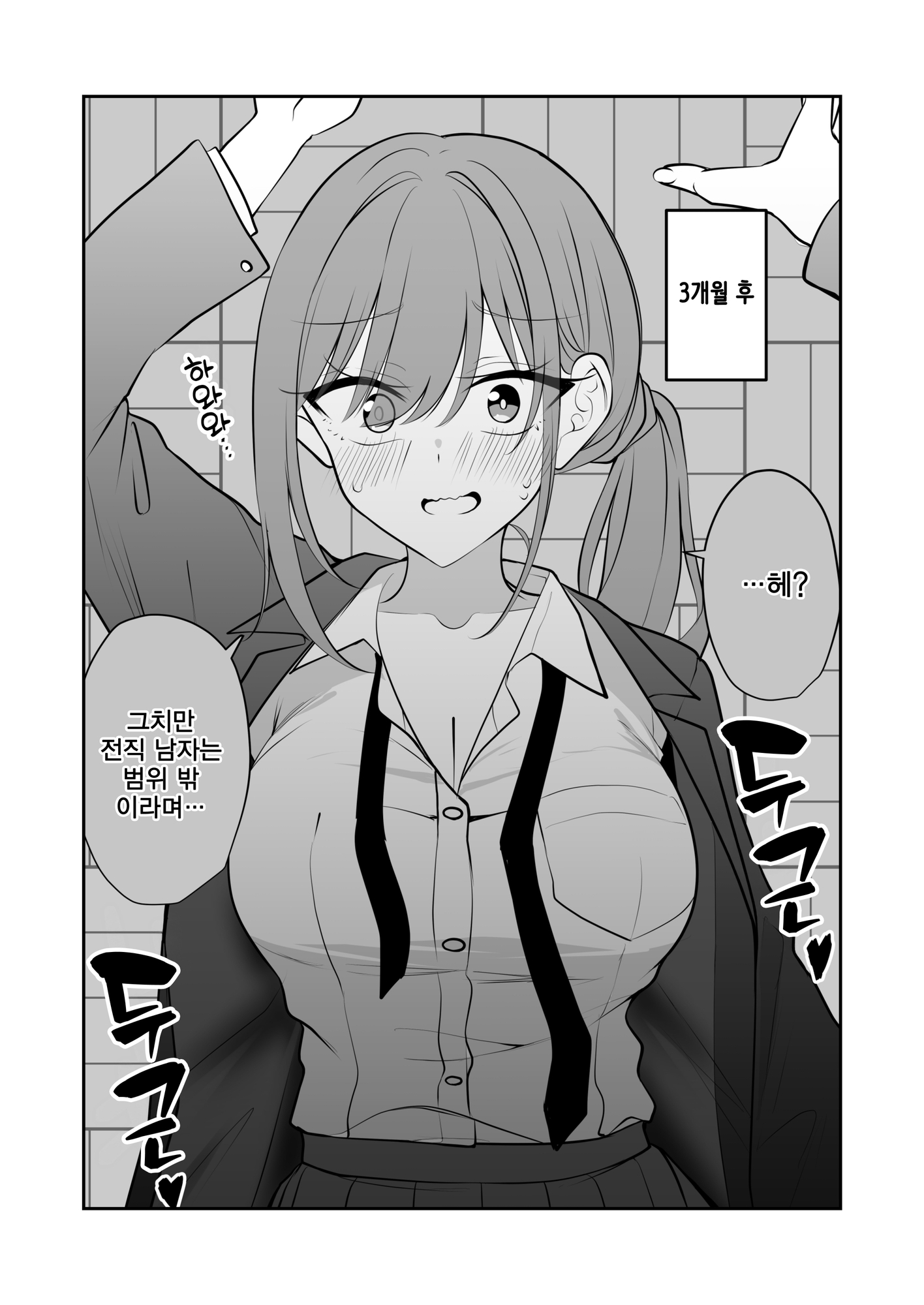 【韓国語版】うちの子達がいちゃいちゃしてる本。