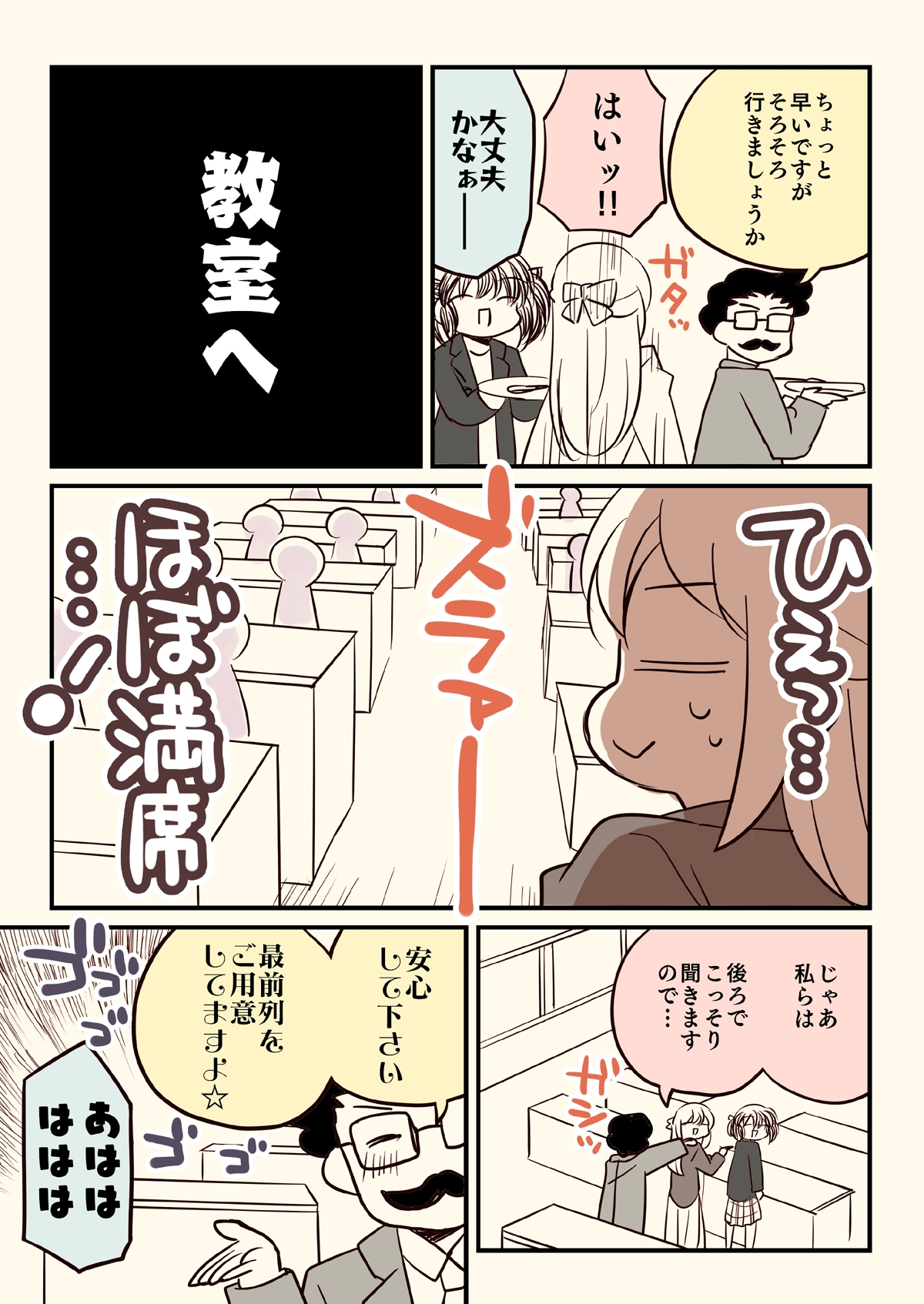 透析から逃げたおとんが大学の講義で使われた話。