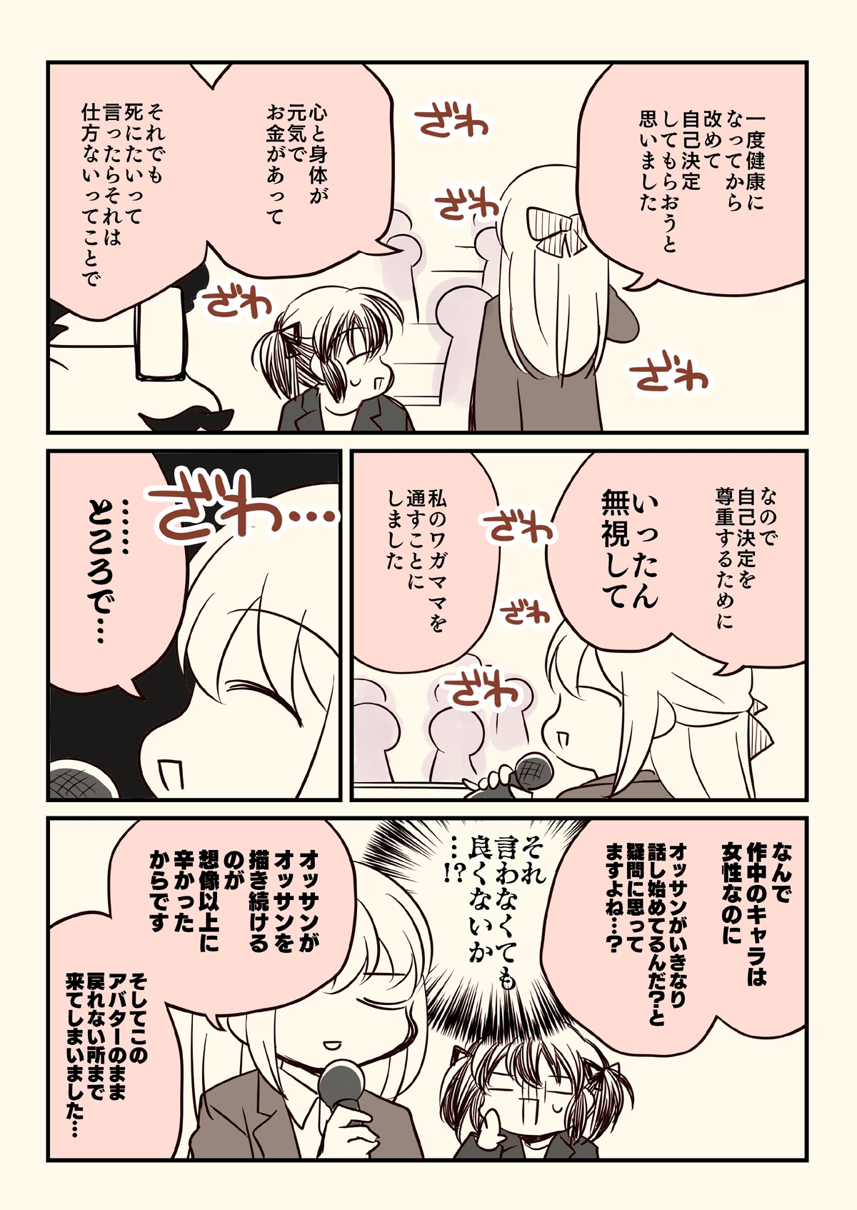 透析から逃げたおとんが大学の講義で使われた話。