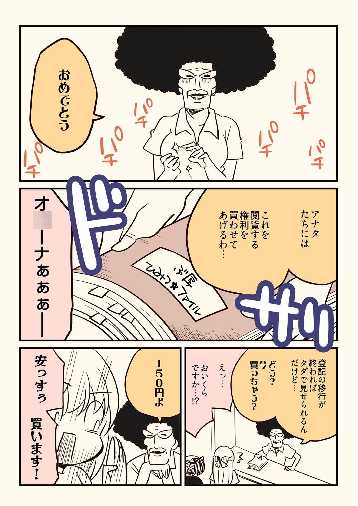 競売でマンションを買った話。2