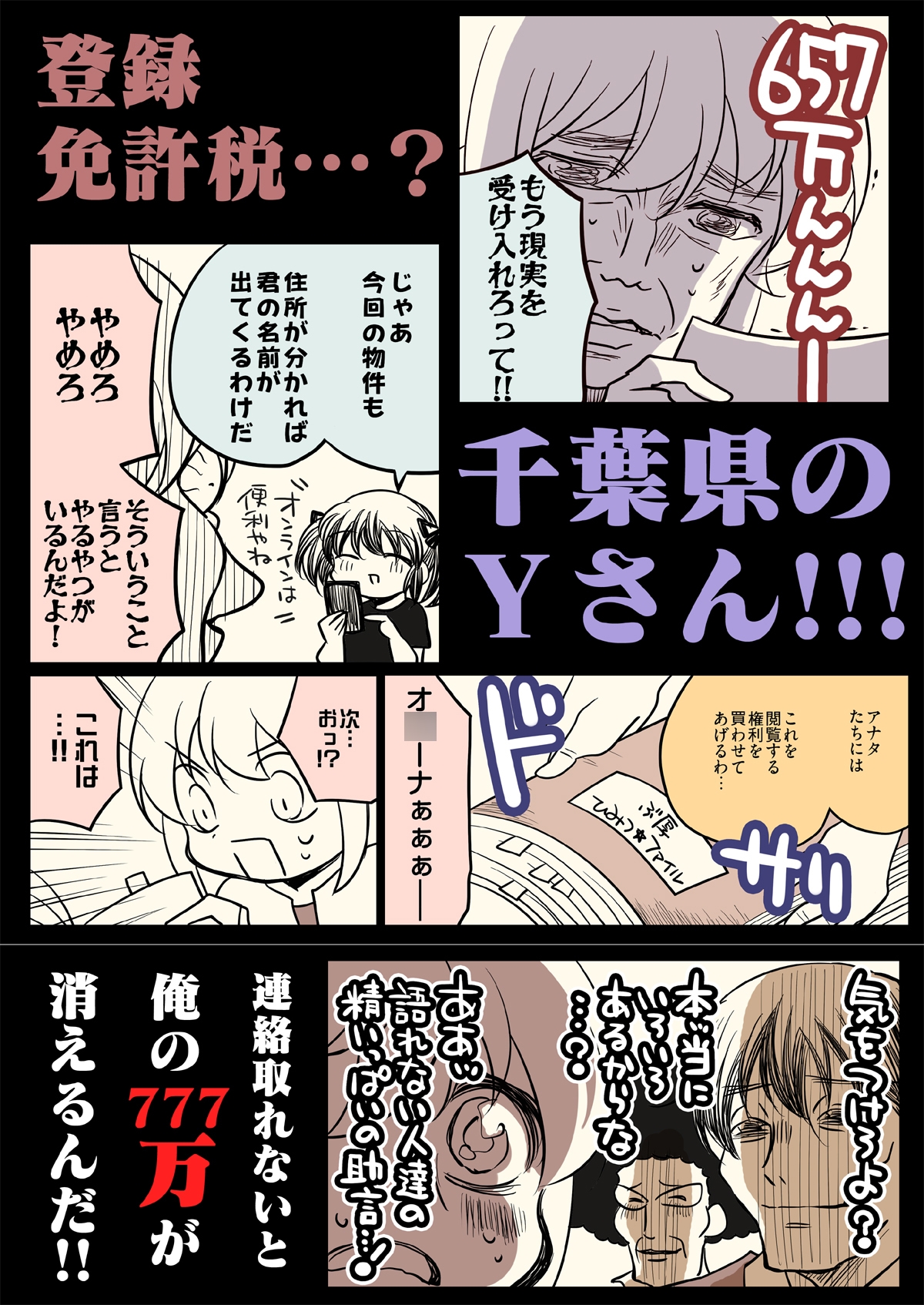 競売でマンションを買った話。2