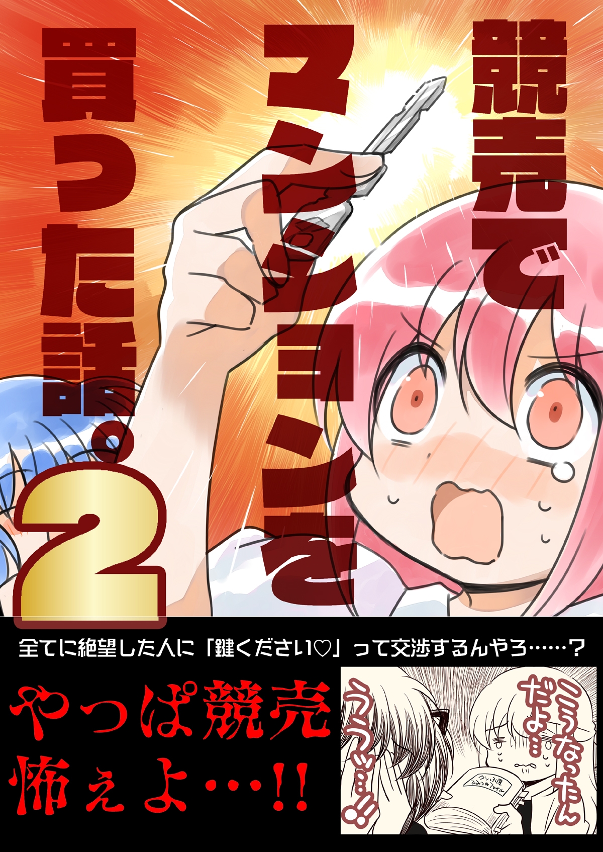 冬コミ新刊セット