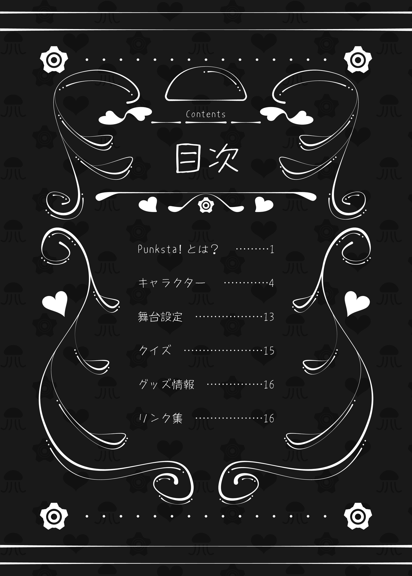 Punksta! Official FanBook!