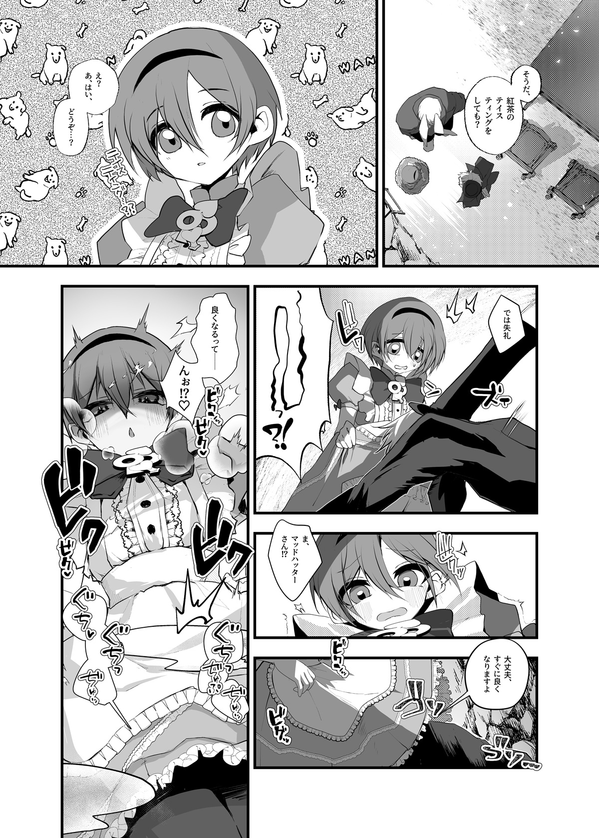 あなたは不思議の国のTSアリス