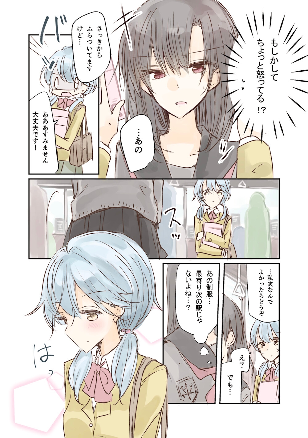 明日また会いましょう