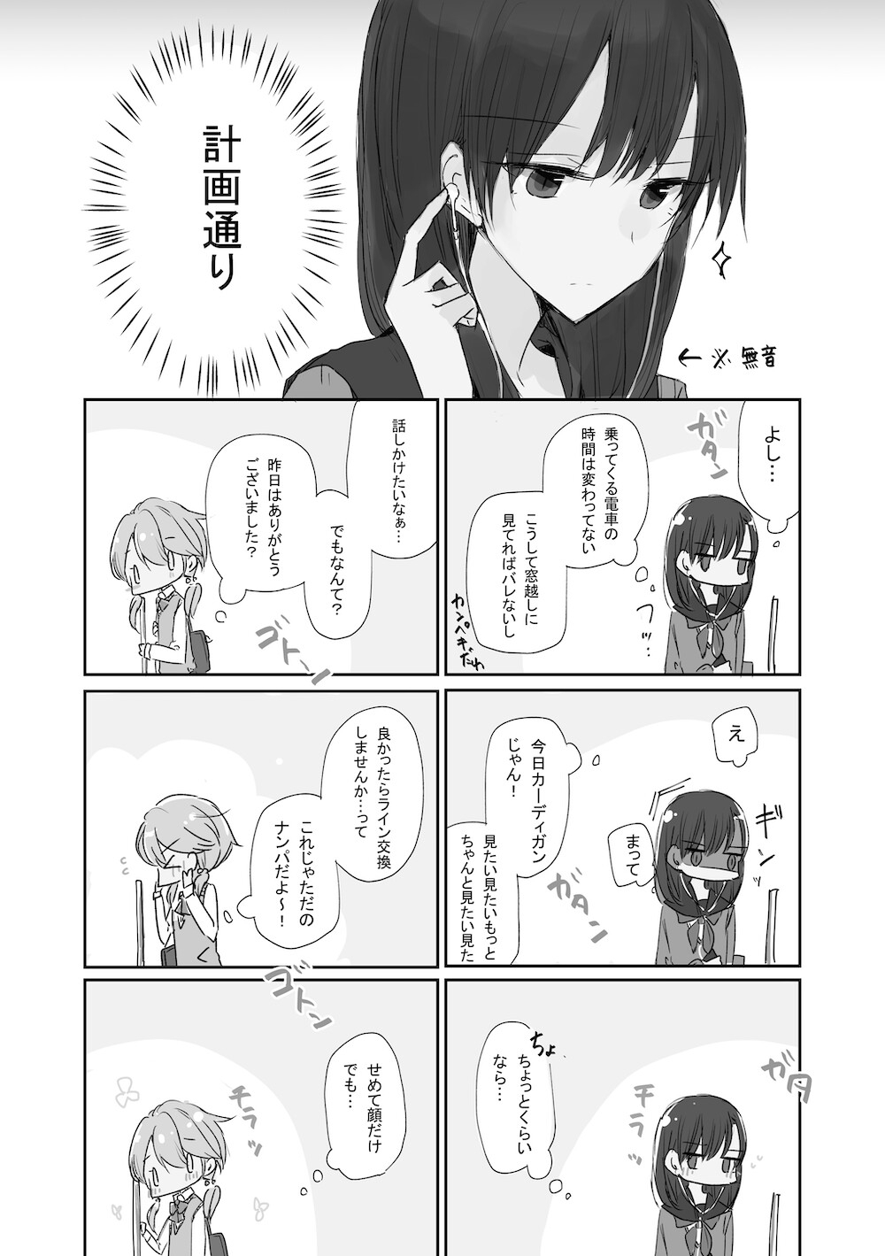 明日また会いましょう