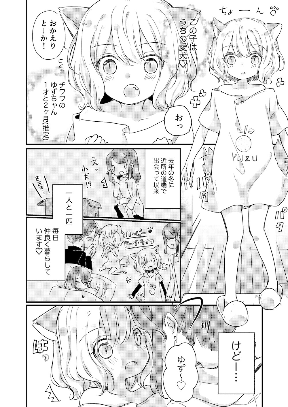 きみのきもち