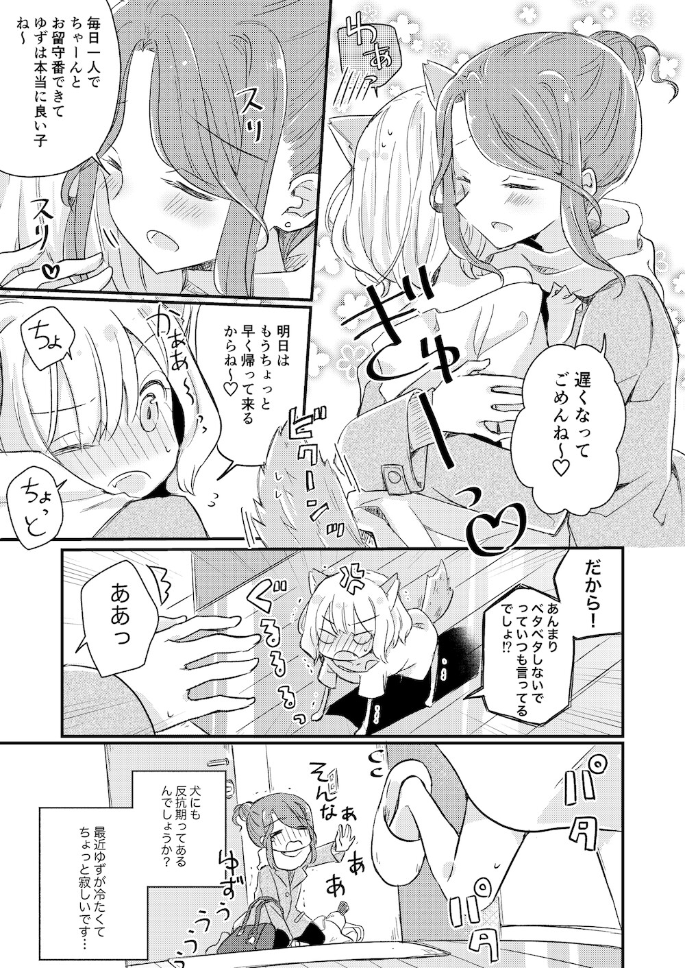 きみのきもち