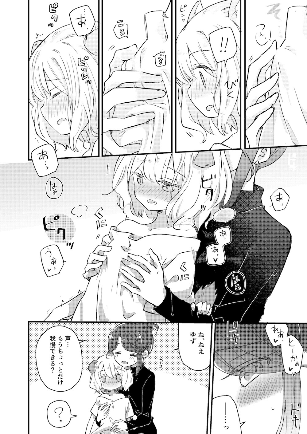 きみのきもち