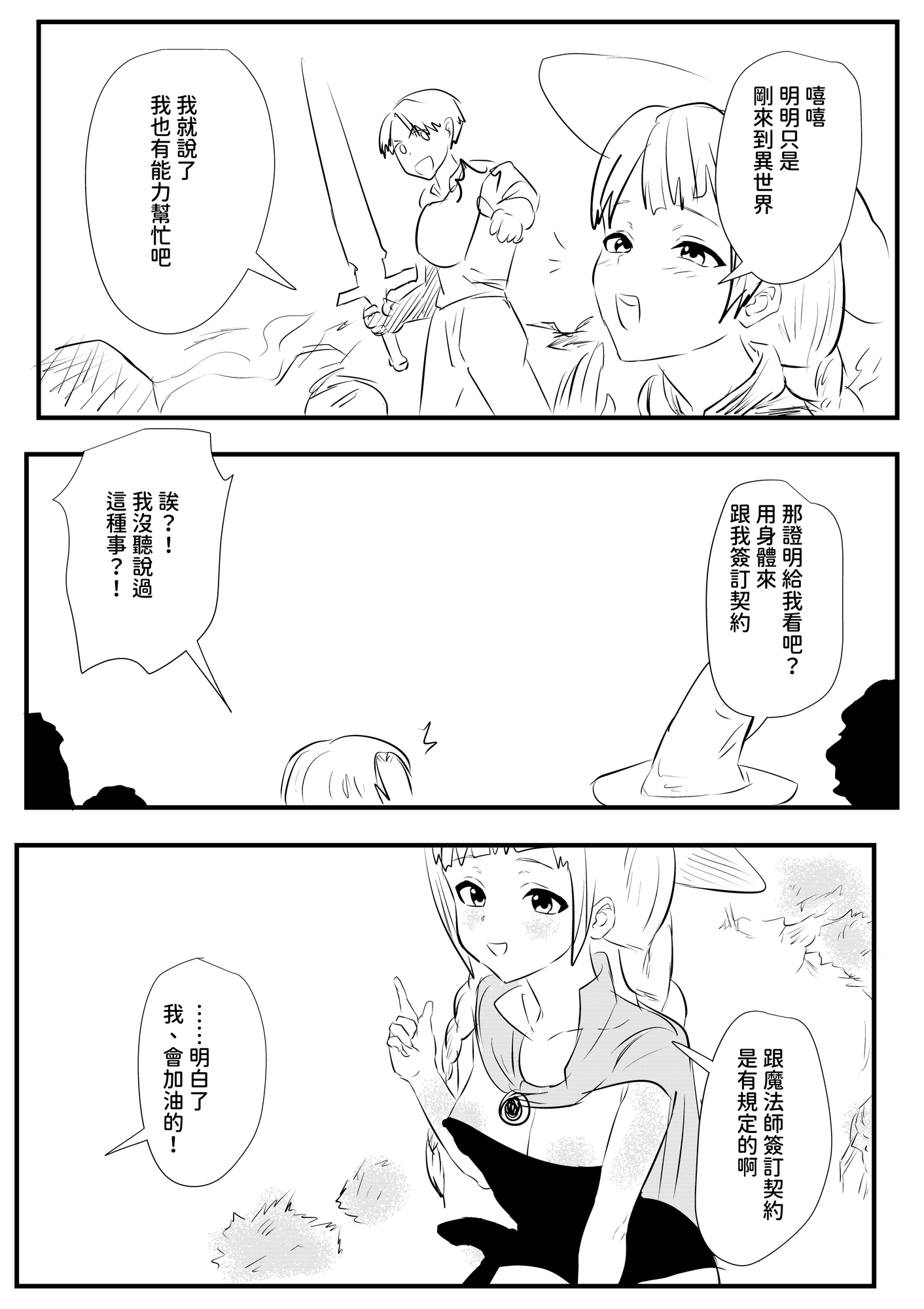 【繁体中文版】異世界で俺を癒してくれるエッチ魔導士