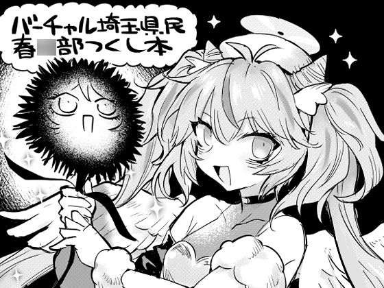 ハナサカツクシサン