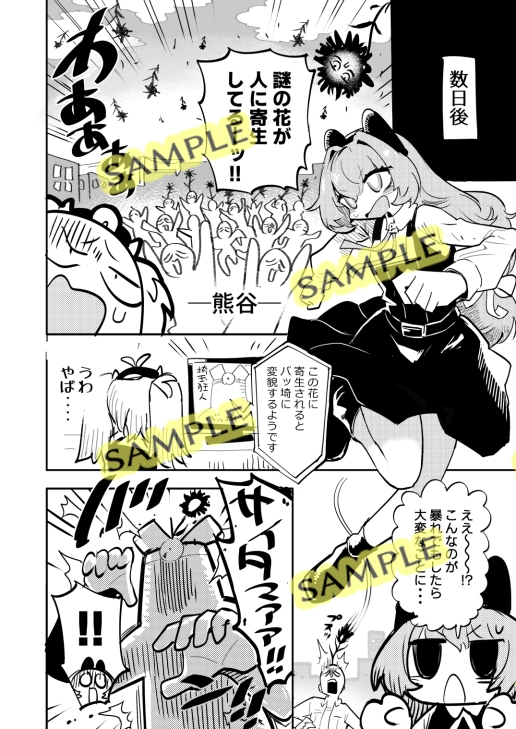 ハナサカツクシサン