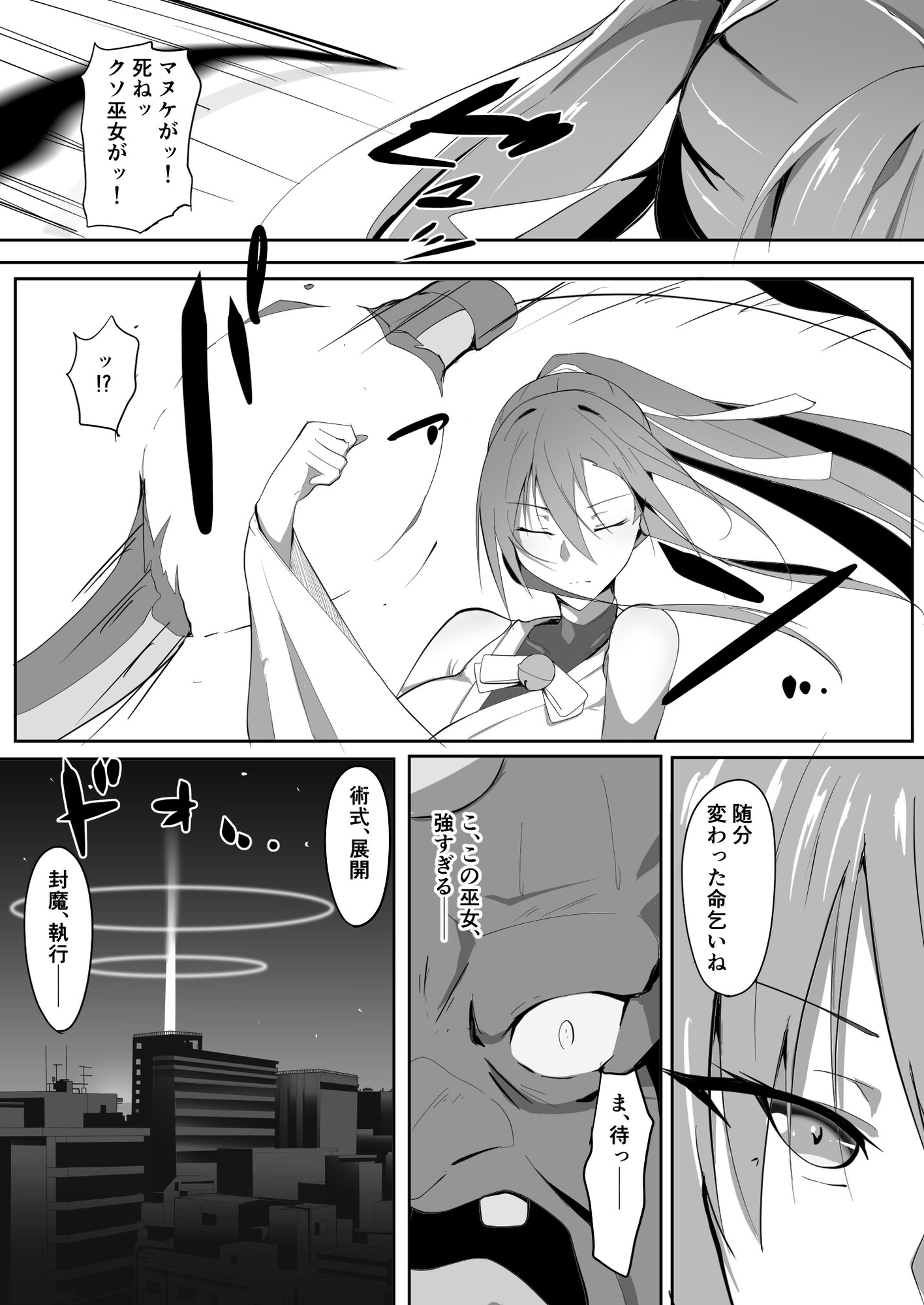 祈闘戦姫イノリュール イノリュールメイプル編